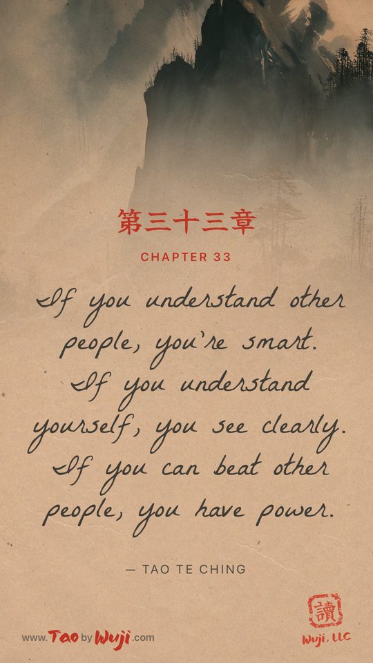 A shared card: lines from chapter thirty-three of the Tao Te Ching over one of the paintings